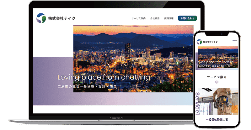 株式会社テイク様
